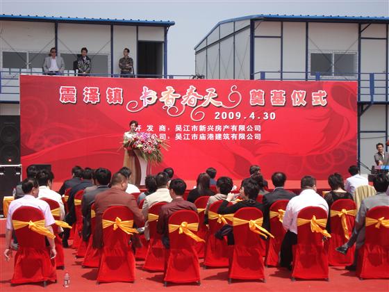 “书香春天” 奠基典礼 生机绽放!