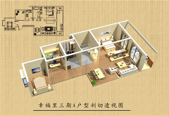 吴江夏季购房节之幸福里