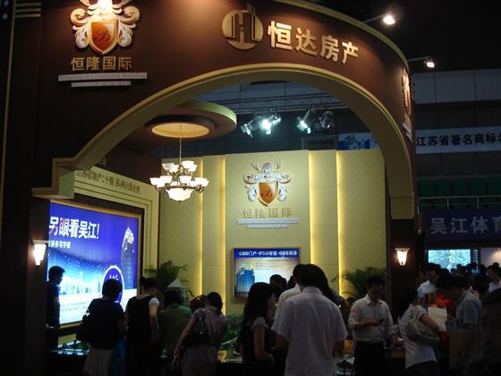 2009吴江夏季购房节开幕盛况