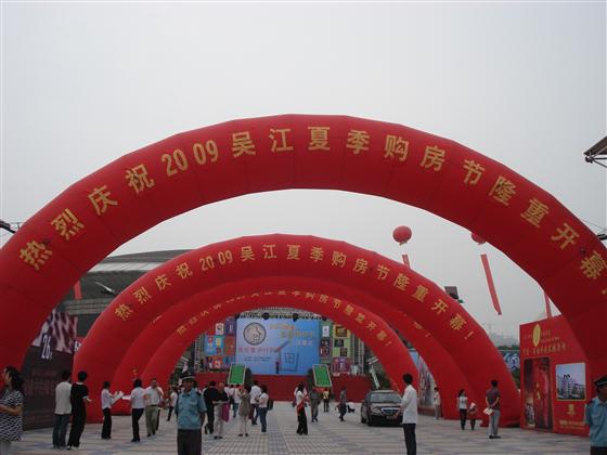 2009吴江夏季购房节开幕盛况