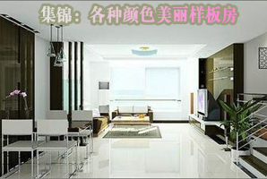 集锦：各种颜色美丽样板房 粉色