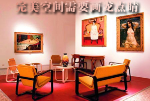 完美空间需要画龙点睛