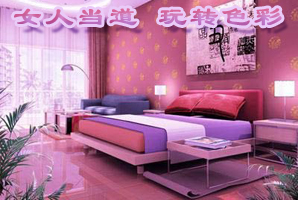 女人当道 玩转色彩