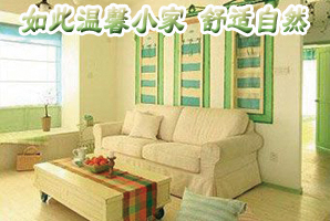 清爽无比的草绿色杉木家居