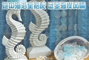 地中海浴室搭配 尽显海岸风情