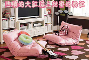 每个女孩都会有个粉红色客厅梦