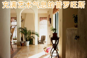 天生丽质 地中海风格别墅
