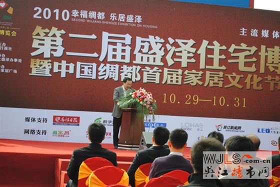 盛泽第二届住博会今日盛大开幕