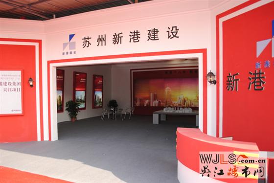 苏州新港吴江项目亮相金秋房产发布会