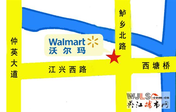 吴江沃尔玛江兴西路店明日盛大开业