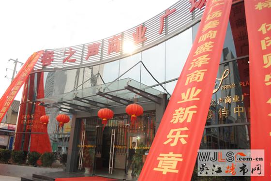 春之声商业广场-奏响盛泽商业新乐章