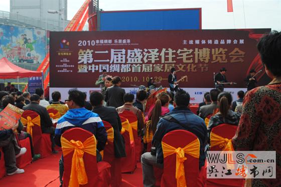 盛泽第二届住博会今日盛大开幕