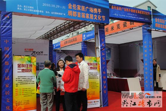 盛泽第二届住博会今日盛大开幕