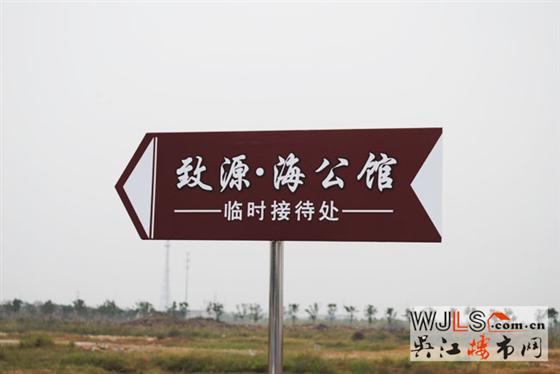 初访吴江汾湖致源公馆