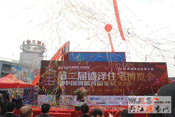 盛泽第二届住博会今日盛大开幕