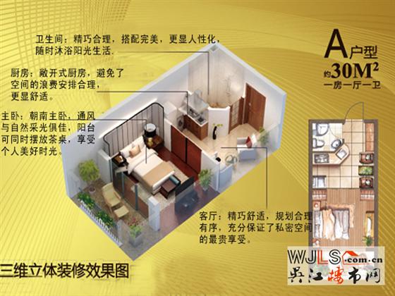 君悦国际在售酒店式公寓  均价6000元/平米