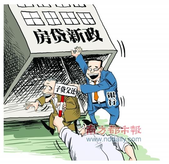 “接力贷”提示房贷新政面临被“架空”的威胁