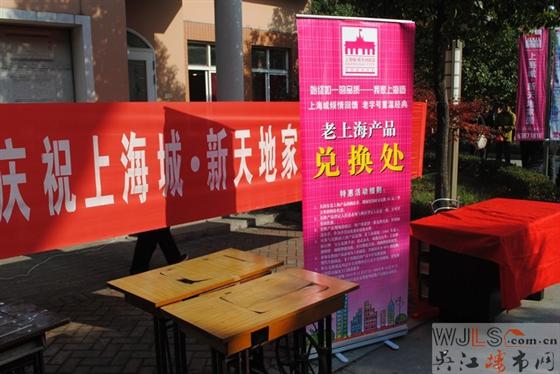 上海城新天地家园再度钜献 公寓2期金秋隆重上市