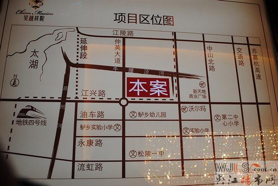 亨通地产升级力作“吴越祥院”售楼处今日盛大开放