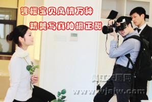 售楼宝贝拍摄正酣，双十佳评选角逐激烈