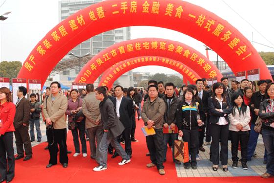 “乐居吴江”住博会现场追击