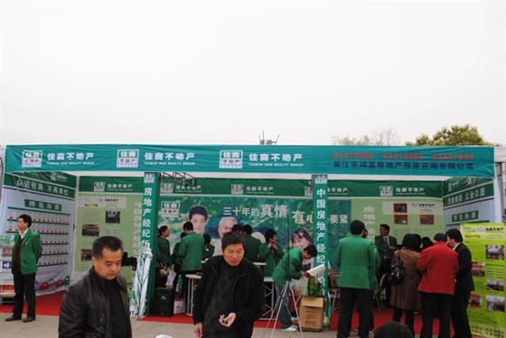 “乐居吴江”住博会现场追击