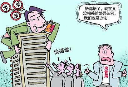 “日光盘”“捂盘 ”“砸盘” 解密苏城楼市众生相