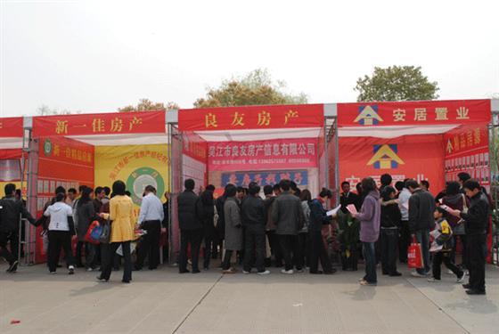 “乐居吴江”住博会现场追击