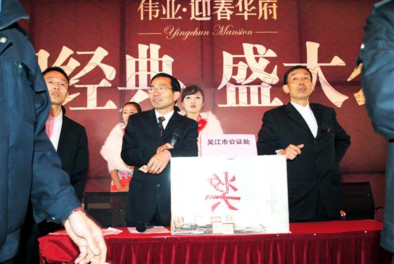『吴江』“迎春华府”盛大开盘,空前火爆