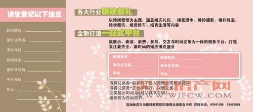 君悦国际·吴江市第二届婚博会火热筹备中