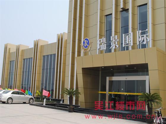 城南85万方高品质生活社区-瑞景国际