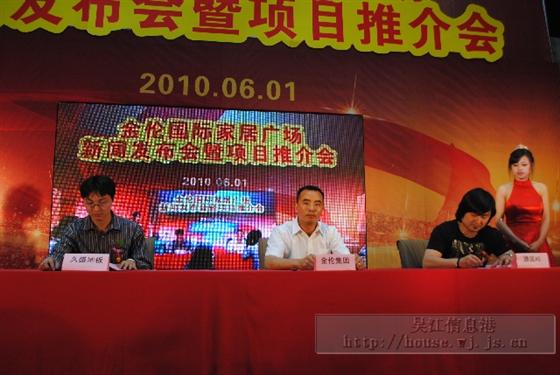 『盛泽』“盛泽金伦家居广场”举行新闻发布会