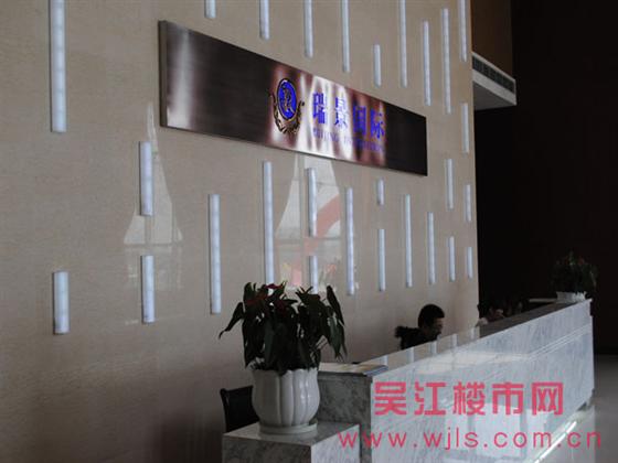 城南85万方高品质生活社区-瑞景国际