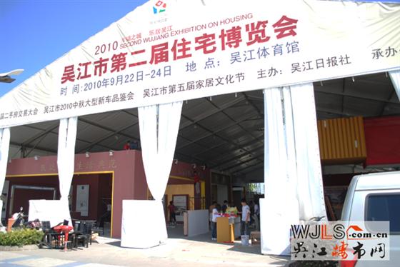 第二届住博会抢先看