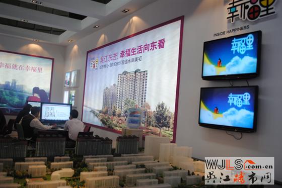 幸福里4期闪亮住博会