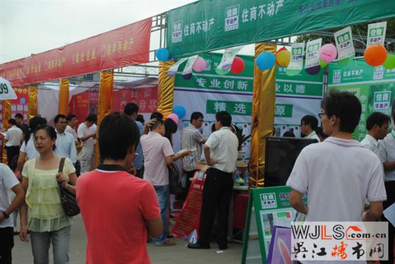 住博会 二手房展位人气旺