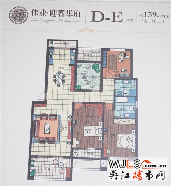 伟业·迎春华府3期今日火爆开盘  