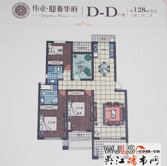 伟业·迎春华府3期今日火爆开盘  