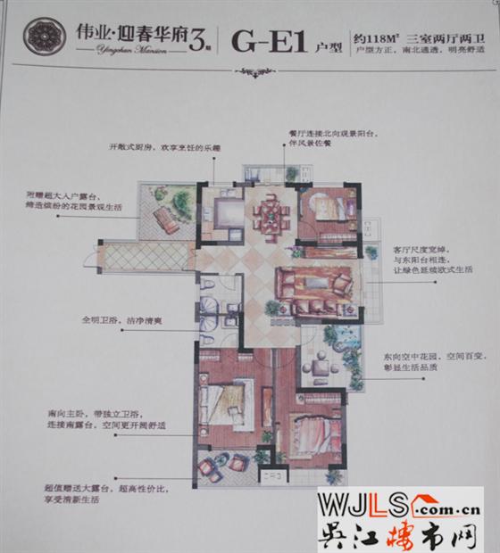 伟业·迎春华府3期今日火爆开盘  