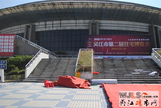 第二届住博会抢先看