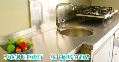 不锈钢橱柜流行 现代厨房的趋势