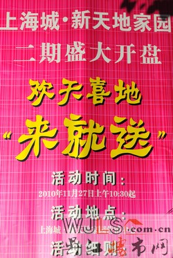 上海城新天地家园再度钜献 公寓2期金秋隆重上市