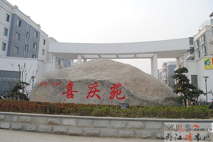 喜庆苑多层2楼带车库两证全房东急售