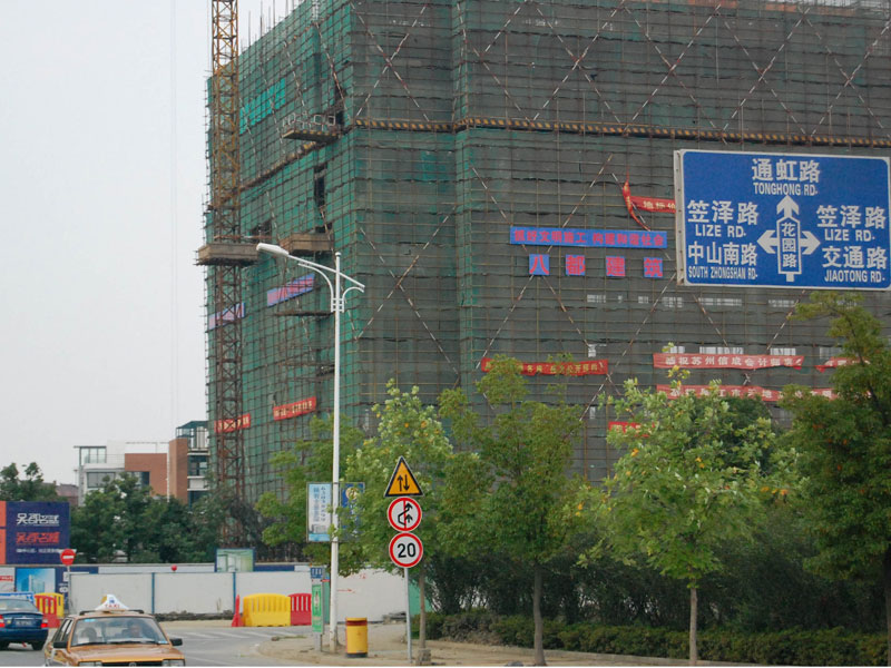 文文看房记——吴郡名座情景商业广场