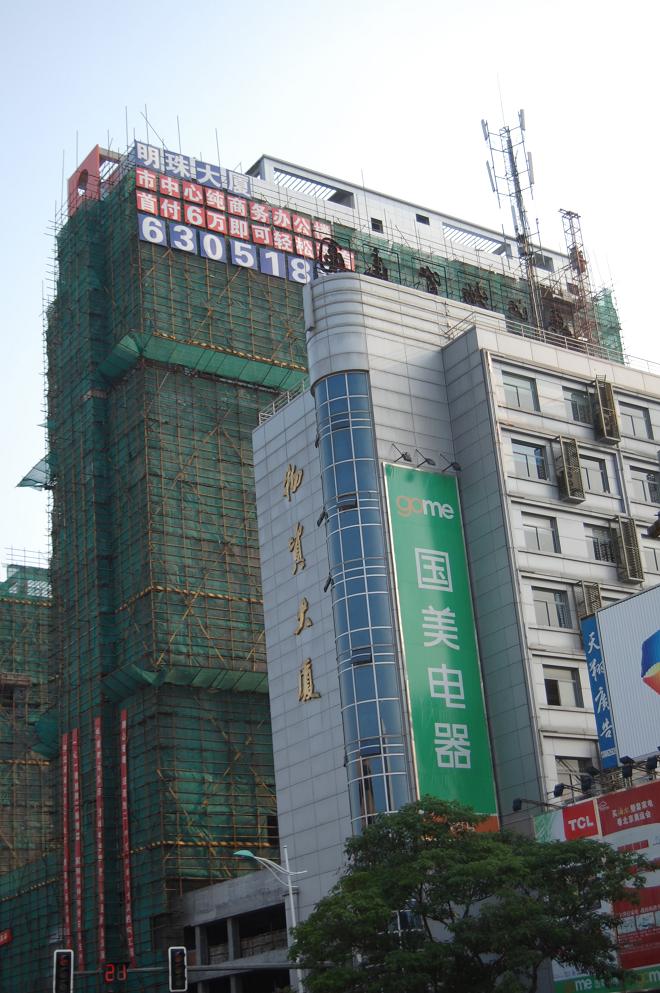 文文看房记——明珠大厦