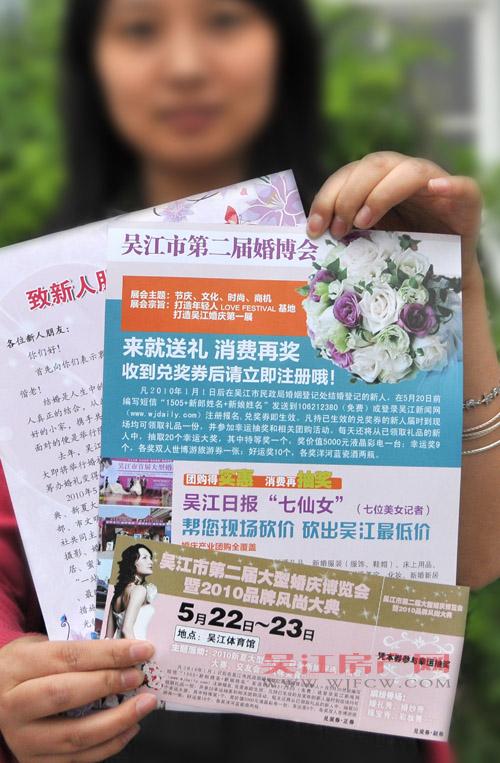 君悦国际·吴江市第二届婚博会火热筹备中
