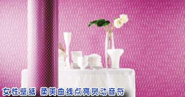 女性壁纸 柔美曲线点亮灵动音符