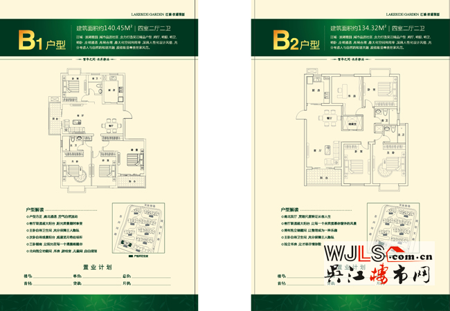 点击图片放大 户型图1