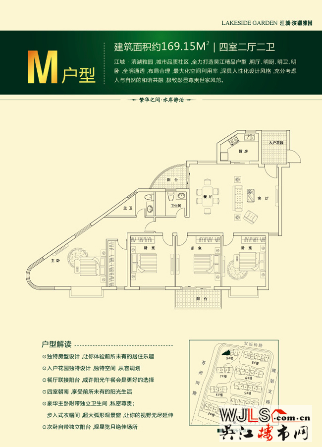 点击图片放大 户型图2