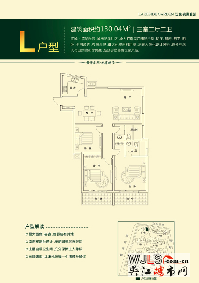 点击图片放大 户型图3